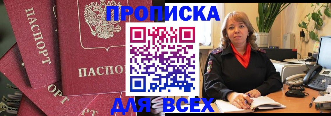 временная регистрация госуслуги в Горняке