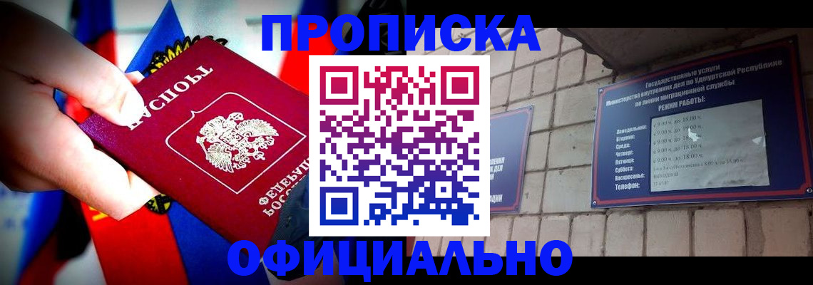 временная регистрация в квартире в Горняке