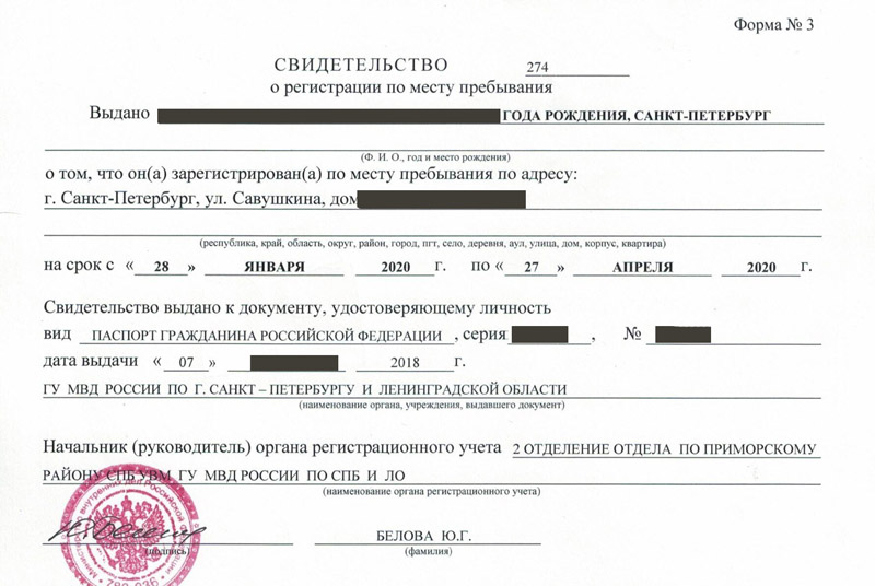 временная регистрация в Горняке временная регистрация в Горняке